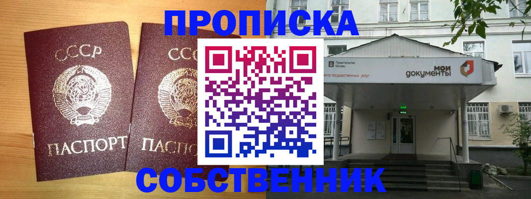 прописка законно в Туймазы