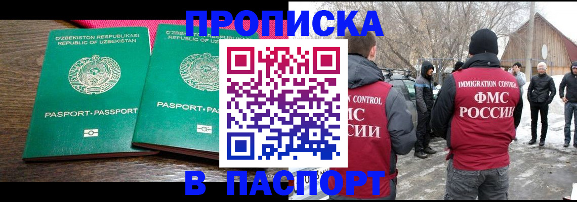 временная регистрация в квартире в Туймазы