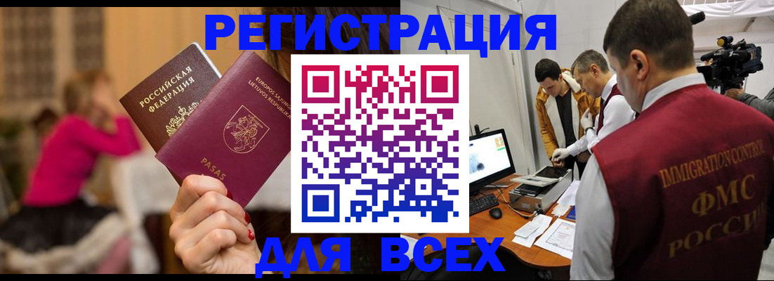 прописка законно в Туймазы