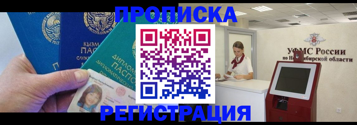 временная регистрация госуслуги в Туймазы