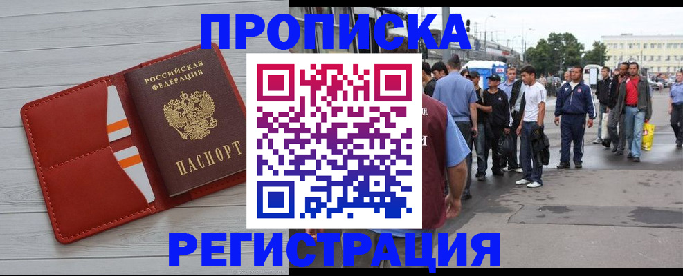 временная прописка в Туймазы