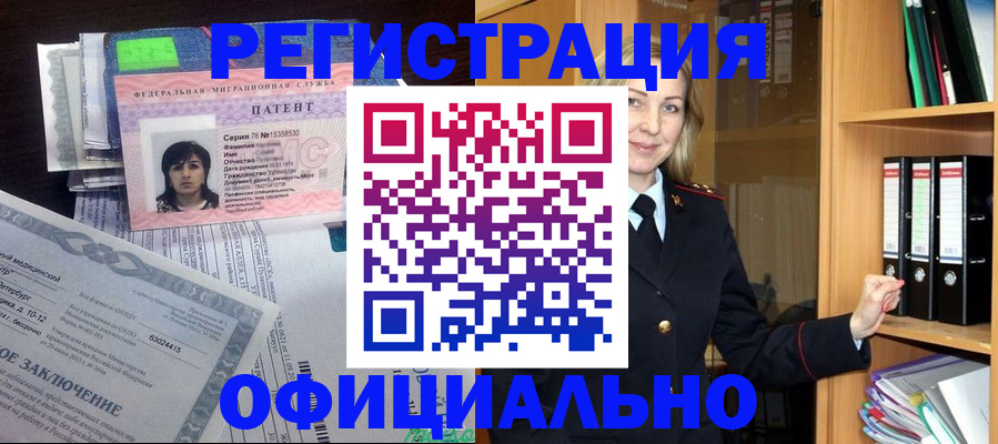 временная регистрация недорого в Туймазы