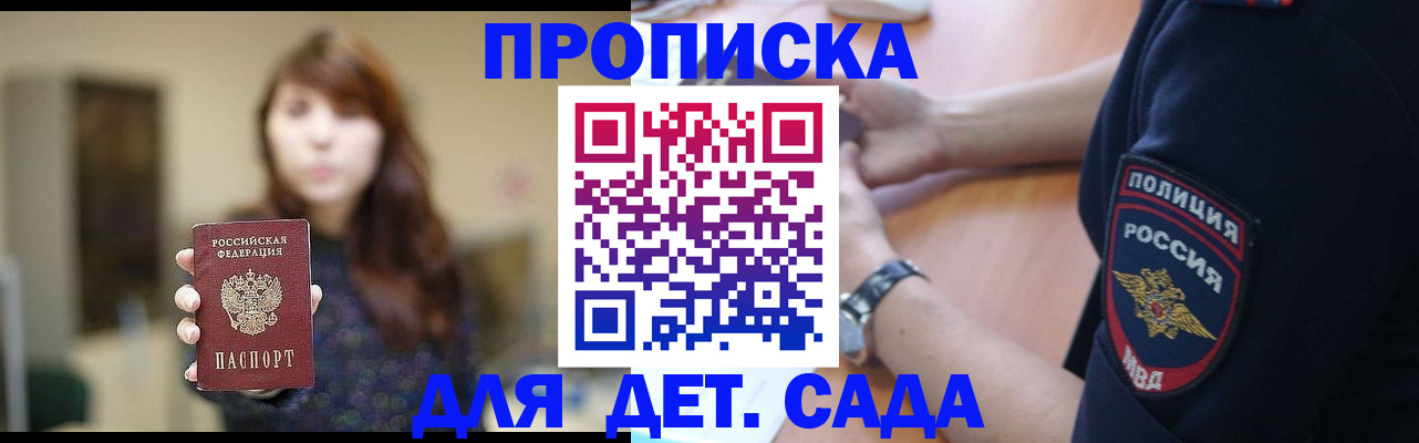 прописка для школы в Туймазы