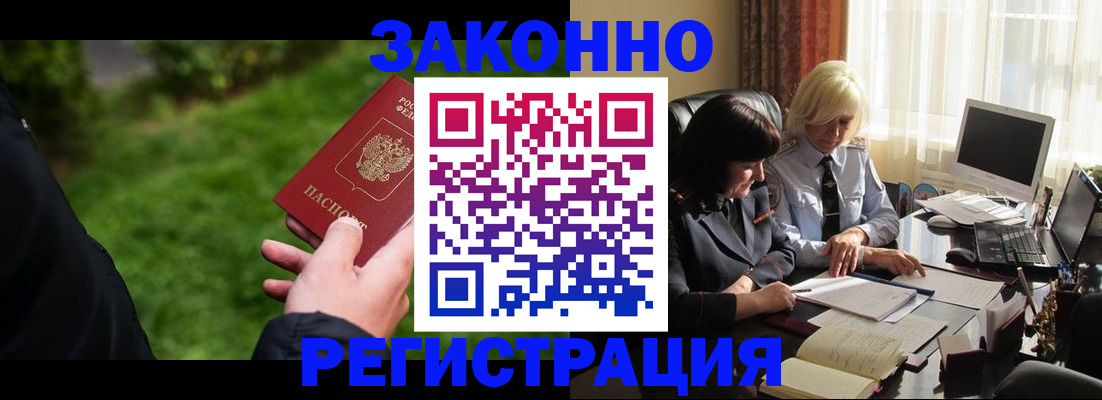 купить прописку в Туймазы
