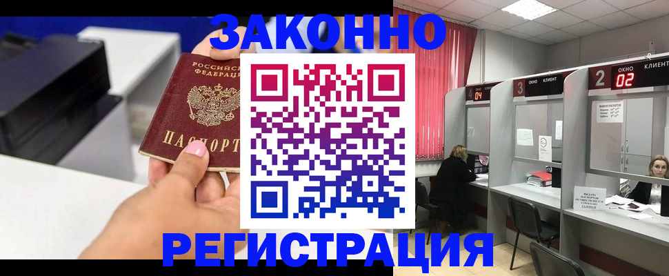 прописка для военкомата в Туймазы