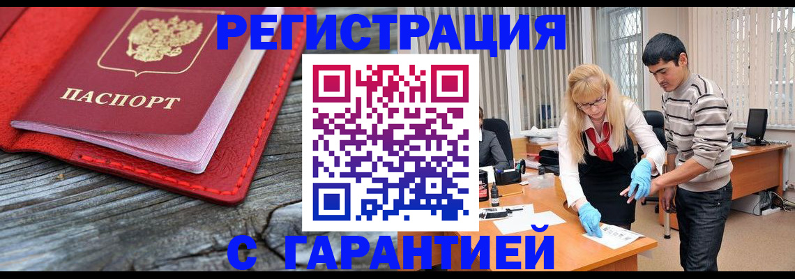 прописка законно в Туймазы