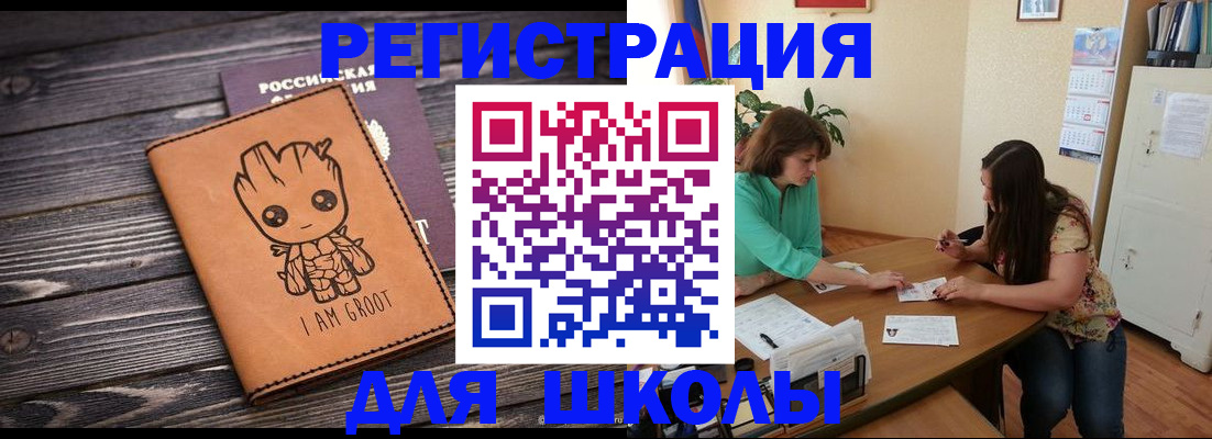 прописка в Туймазы